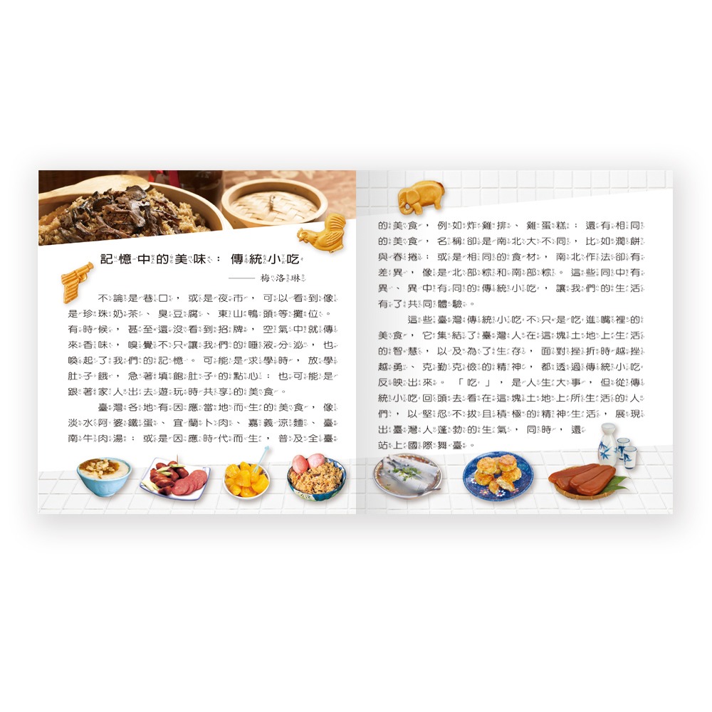 【樂在生活館】世一 我是知識王小百科系列-臺灣美食小百科B688035-細節圖2