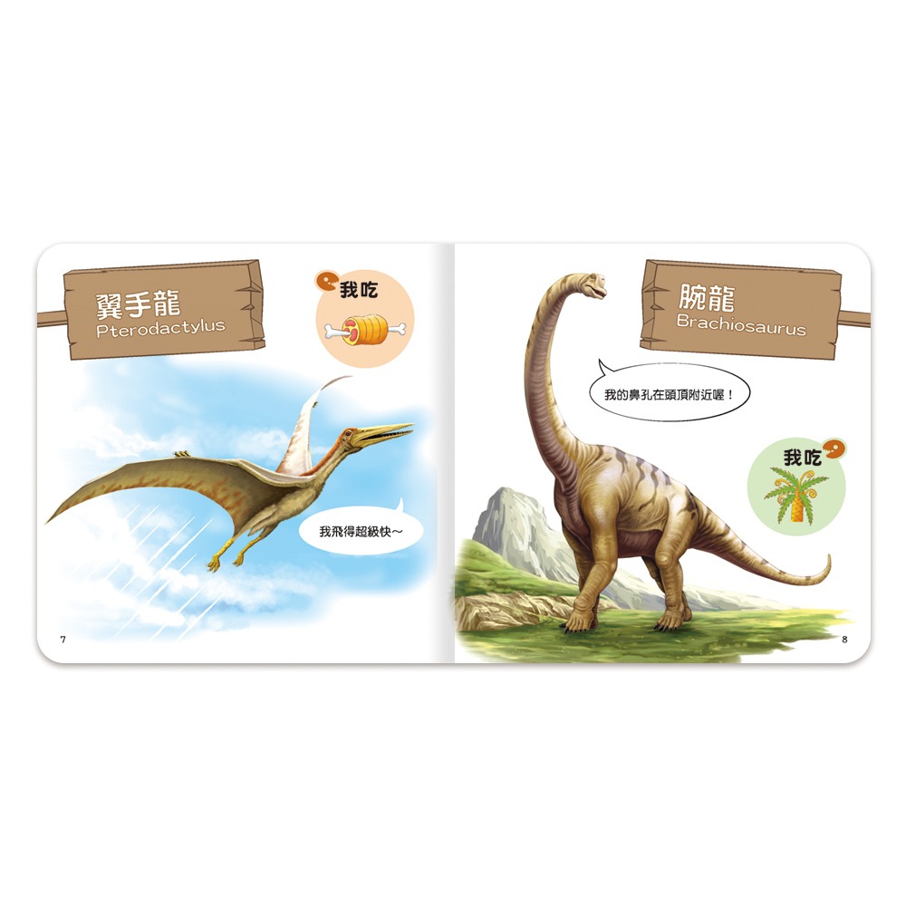 【樂在生活館】世一 聰明寶貝翻翻書系列-恐龍厚紙書B613003-細節圖5