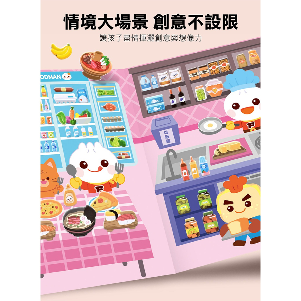 【樂在生活館】風車 FOOD超人泡泡貼紙書系列：-細節圖4