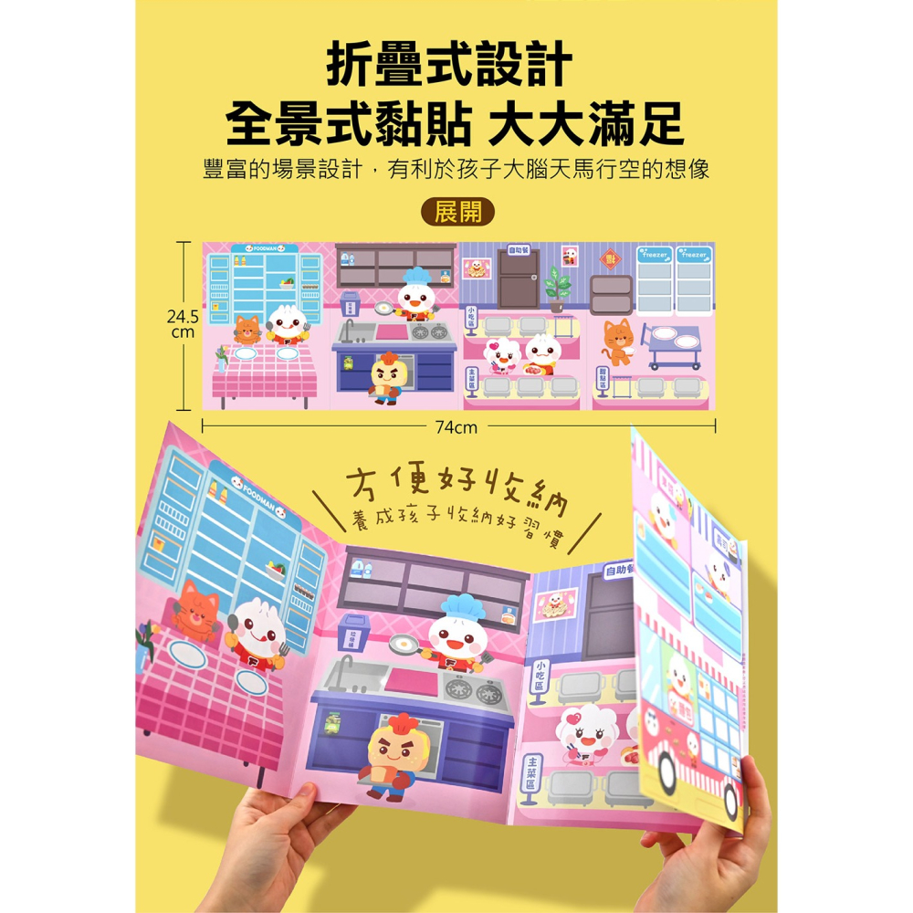【樂在生活館】風車 FOOD超人泡泡貼紙書系列：-細節圖6