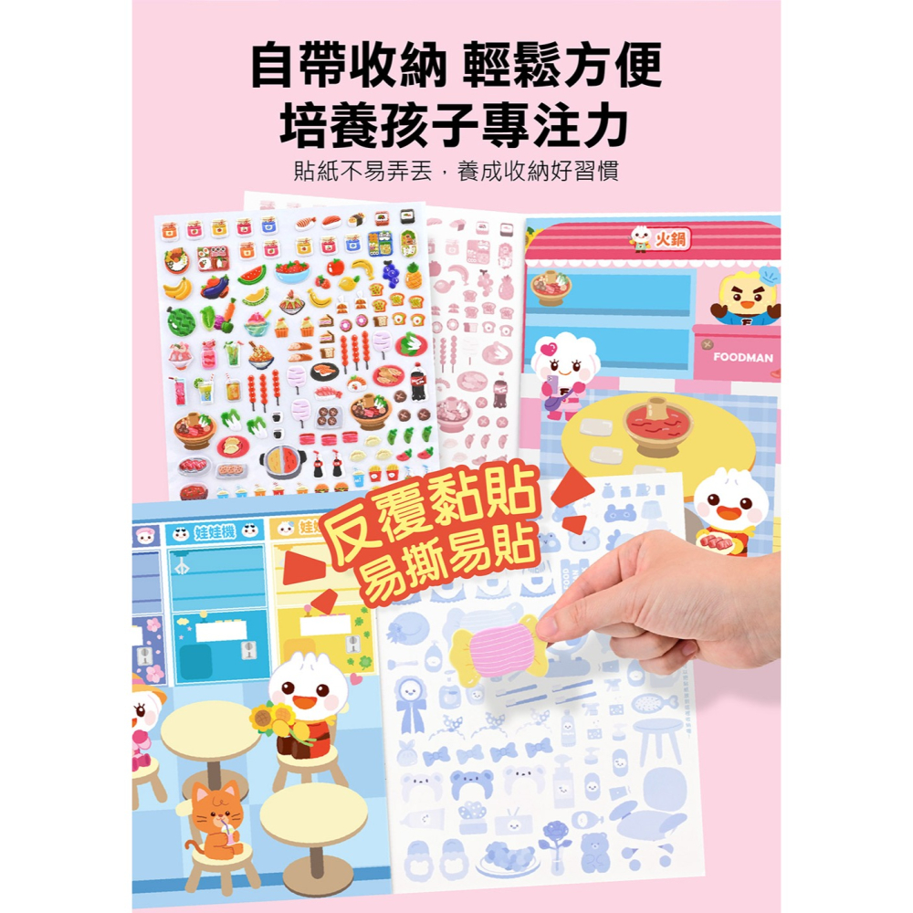 【樂在生活館】風車 FOOD超人泡泡貼紙書系列：-細節圖7