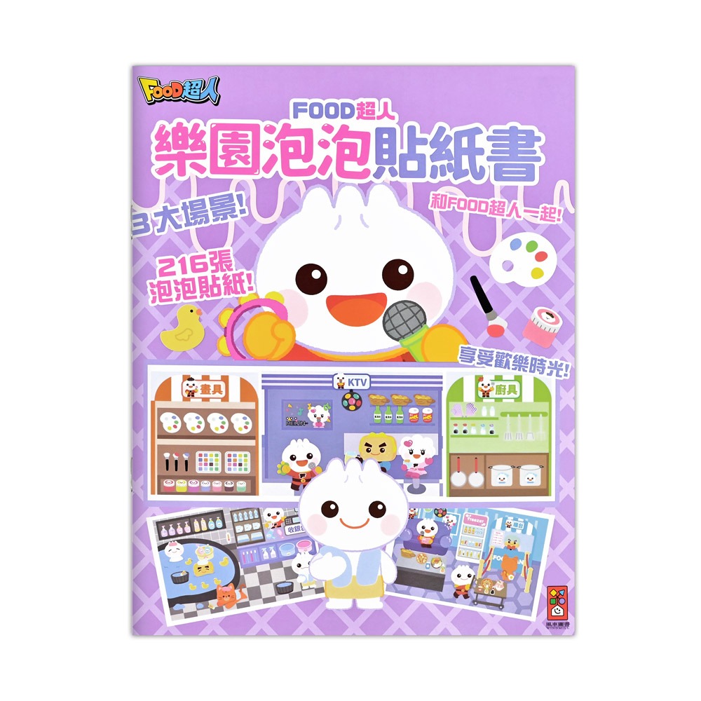 樂園4714426808435