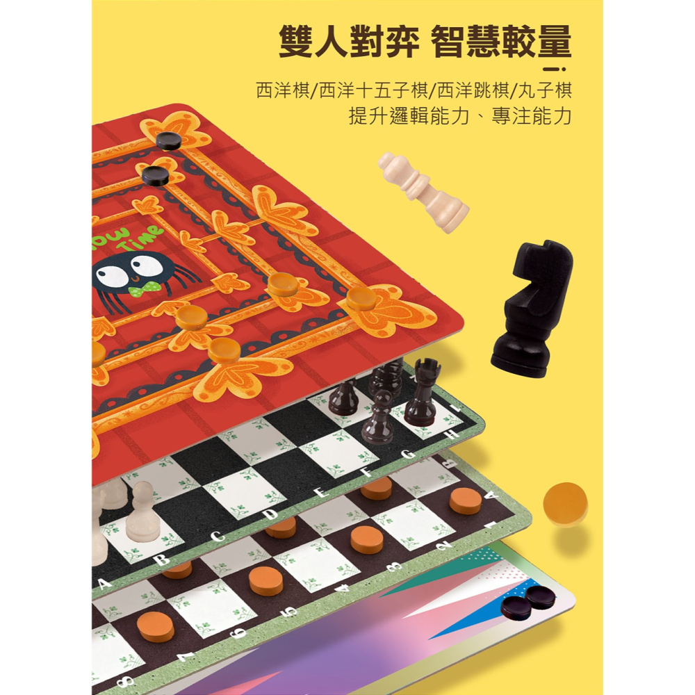 【樂在生活館】風車 棋類100合1(4714426000884)-細節圖5