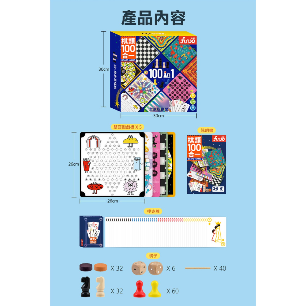 【樂在生活館】風車 棋類100合1(4714426000884)-細節圖10