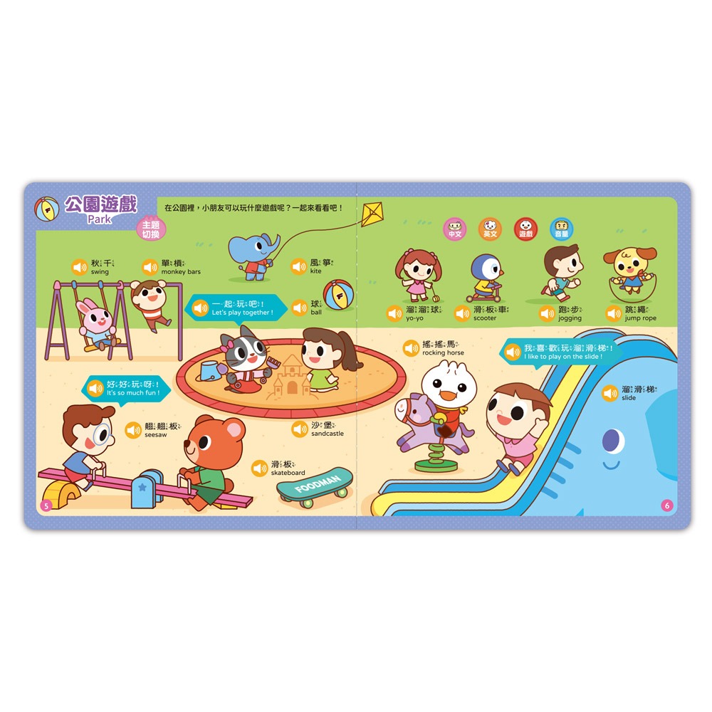 【樂在生活館】風車 FOOD超人手指點讀-我的生活(互動有聲書)9786267496763-細節圖3