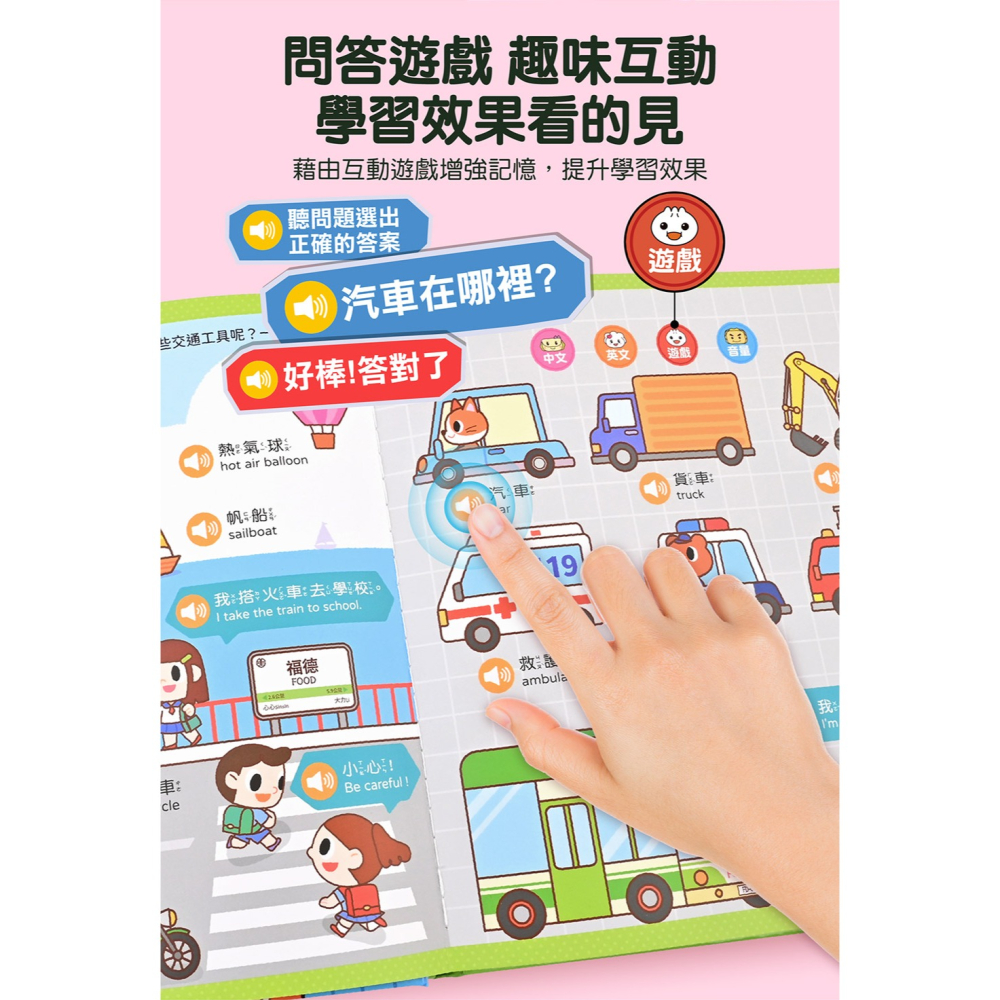 【樂在生活館】風車 FOOD超人手指點讀-我的生活(互動有聲書)9786267496763-細節圖7