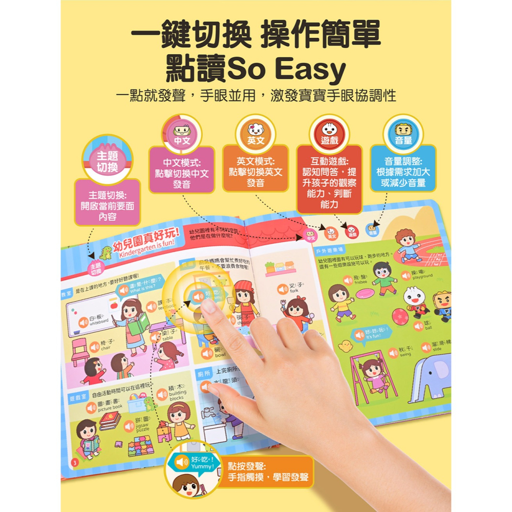 【樂在生活館】風車 FOOD超人手指點讀-我的生活(互動有聲書)9786267496763-細節圖9