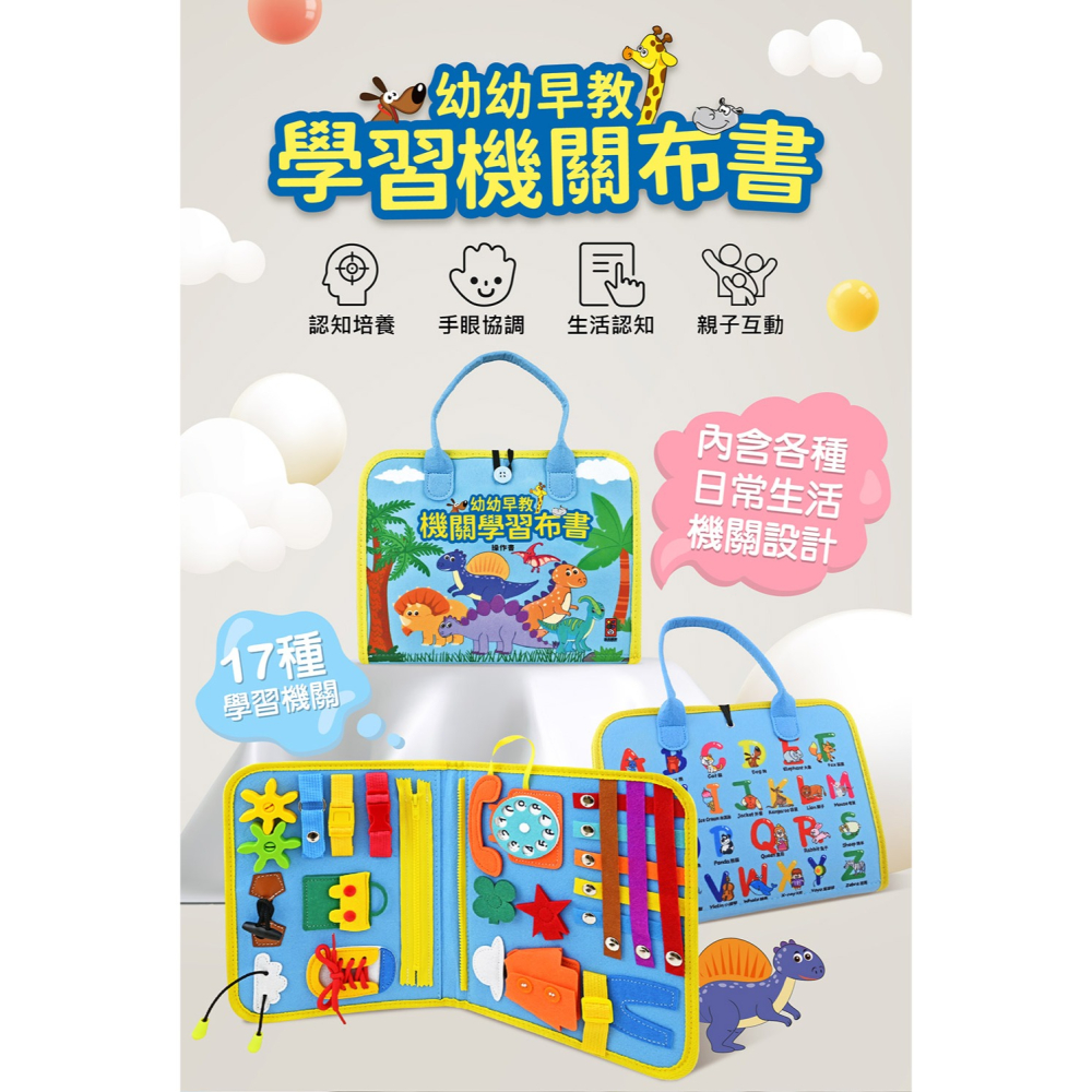 【樂在生活館】風車 幼幼早教機關布書4714426000655-細節圖4