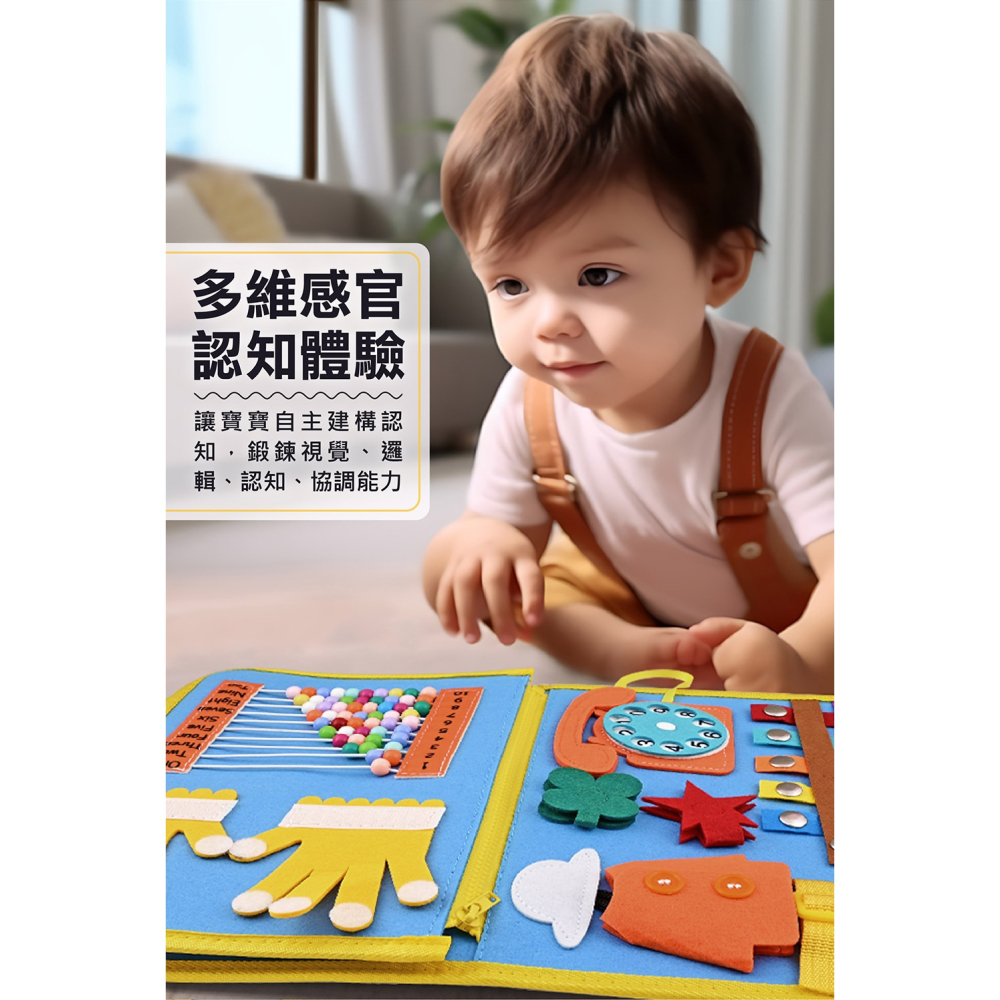 【樂在生活館】風車 幼幼早教機關布書4714426000655-細節圖5