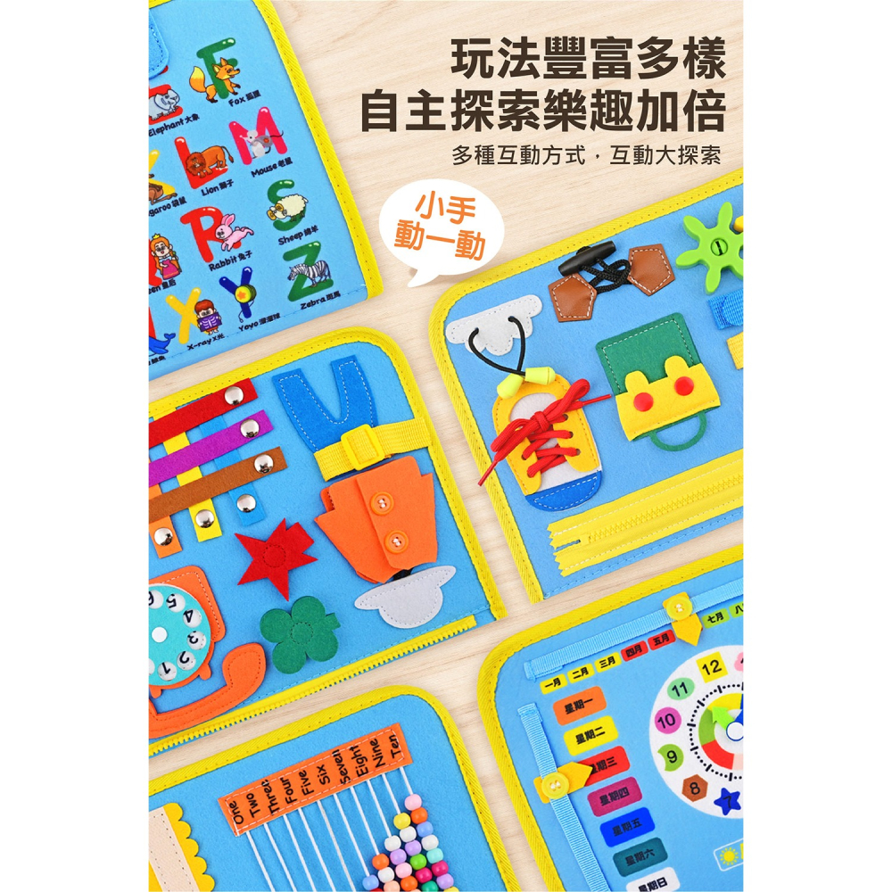 【樂在生活館】風車 幼幼早教機關布書4714426000655-細節圖6