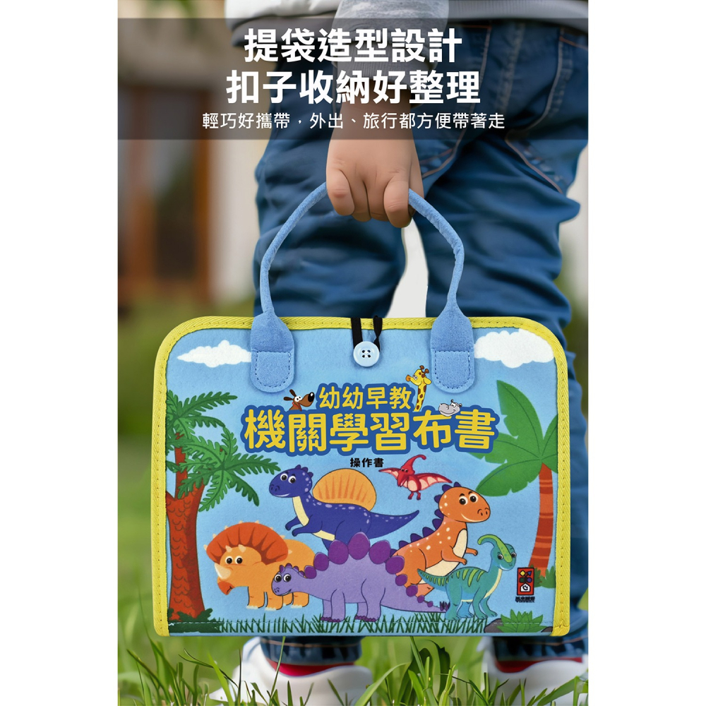 【樂在生活館】風車 幼幼早教機關布書4714426000655-細節圖9