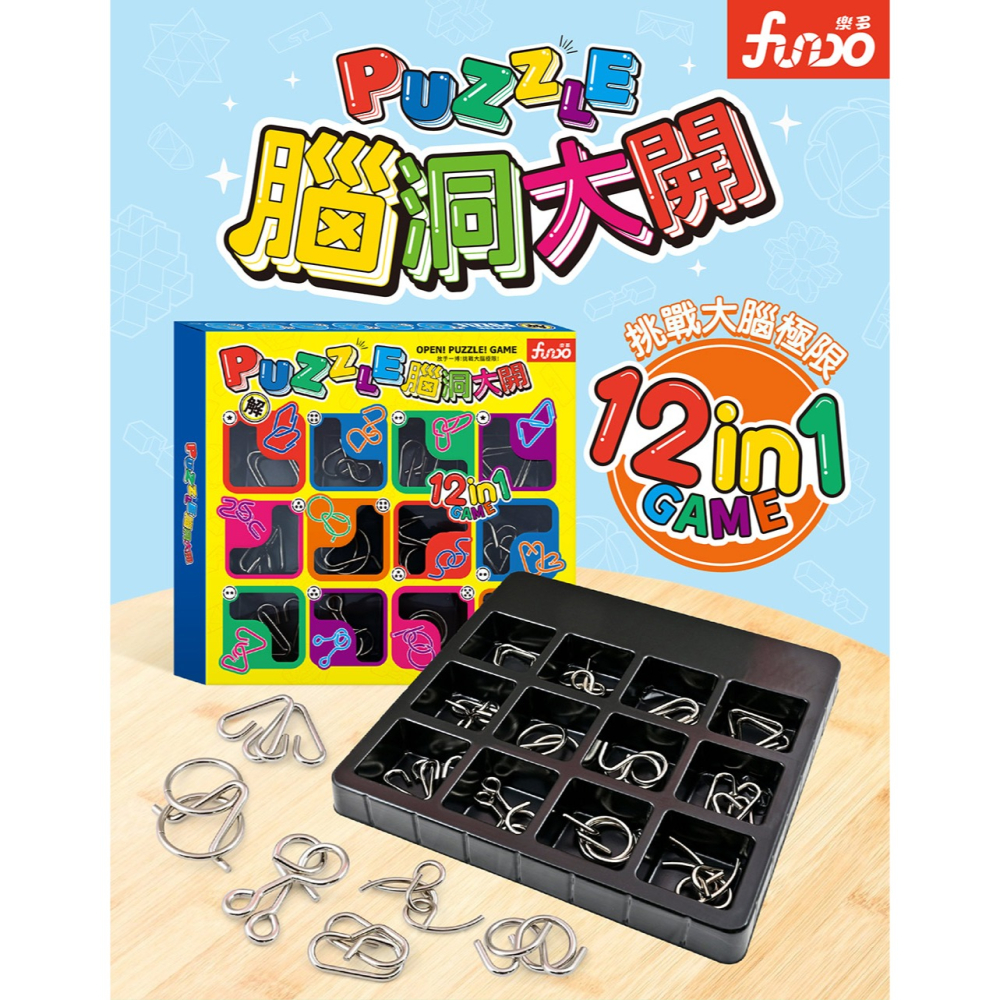 【樂在生活館】風車 PUZZLE腦洞大開4714426000891-細節圖3