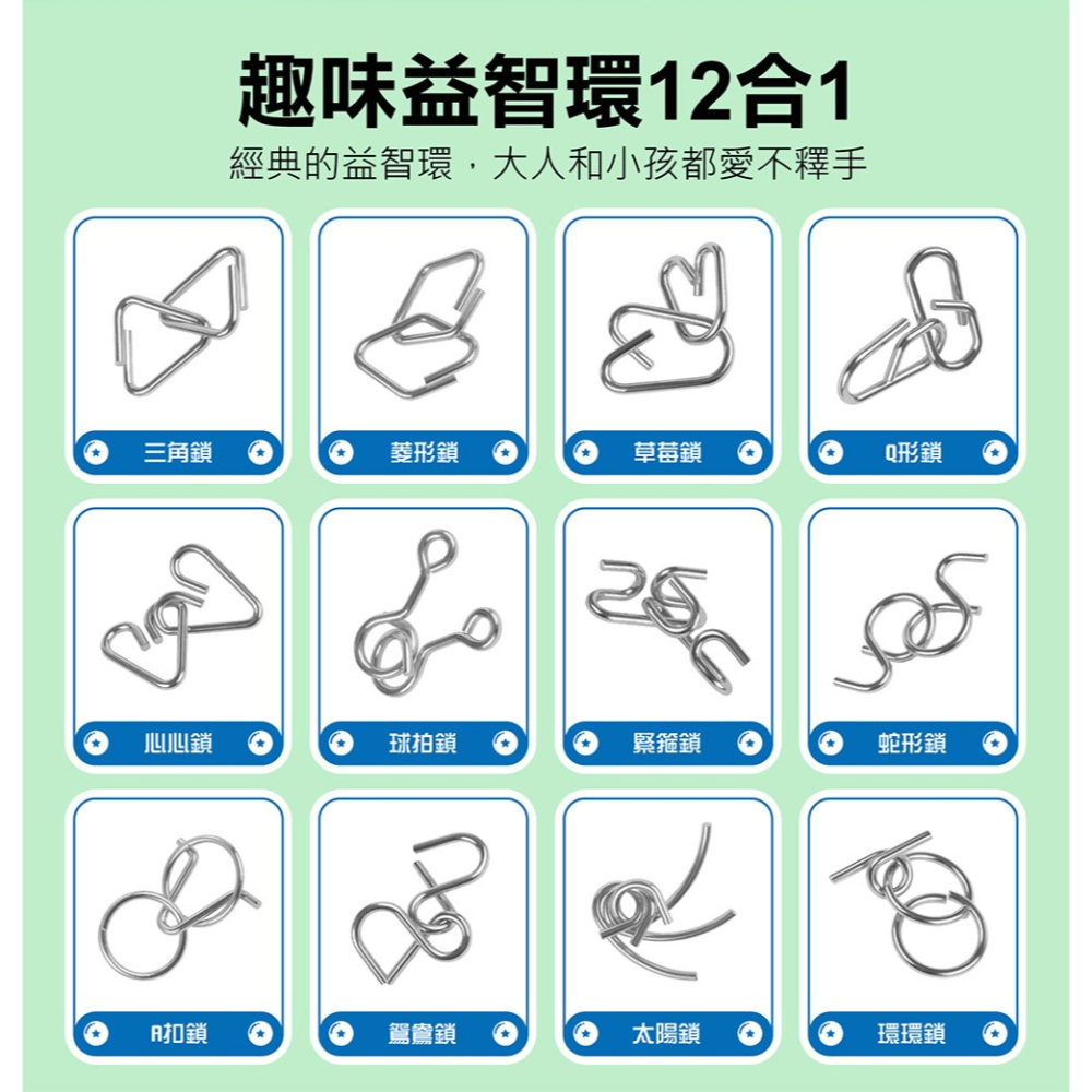 【樂在生活館】風車 PUZZLE腦洞大開4714426000891-細節圖4