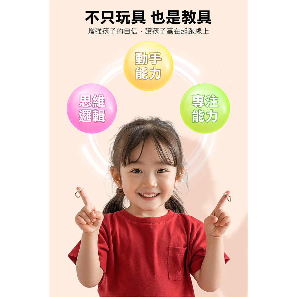 【樂在生活館】風車 PUZZLE腦洞大開4714426000891-細節圖5