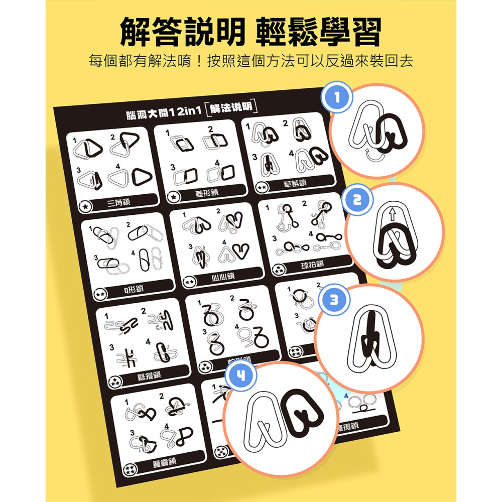 【樂在生活館】風車 PUZZLE腦洞大開4714426000891-細節圖8