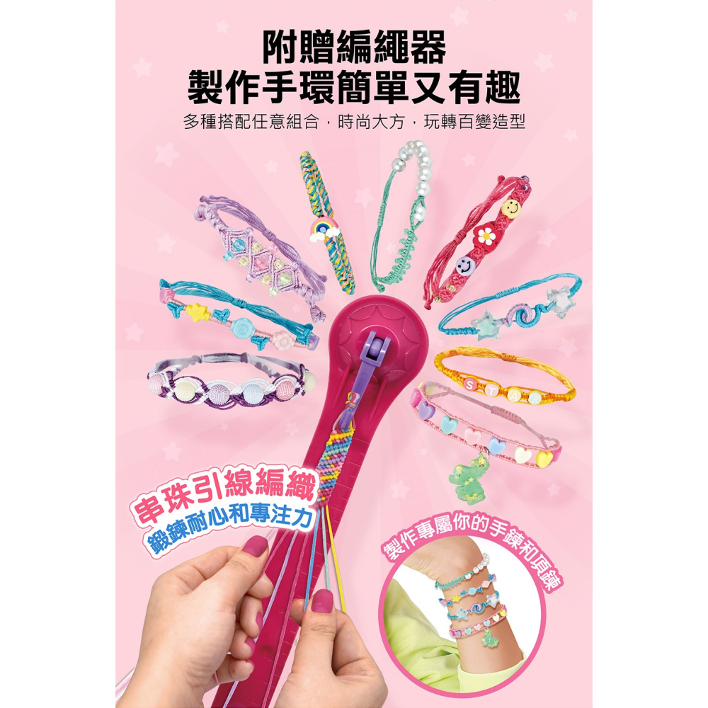 【樂在生活館】風車 閃亮寶石派對DIY串珠寶盒4714426000648-細節圖5