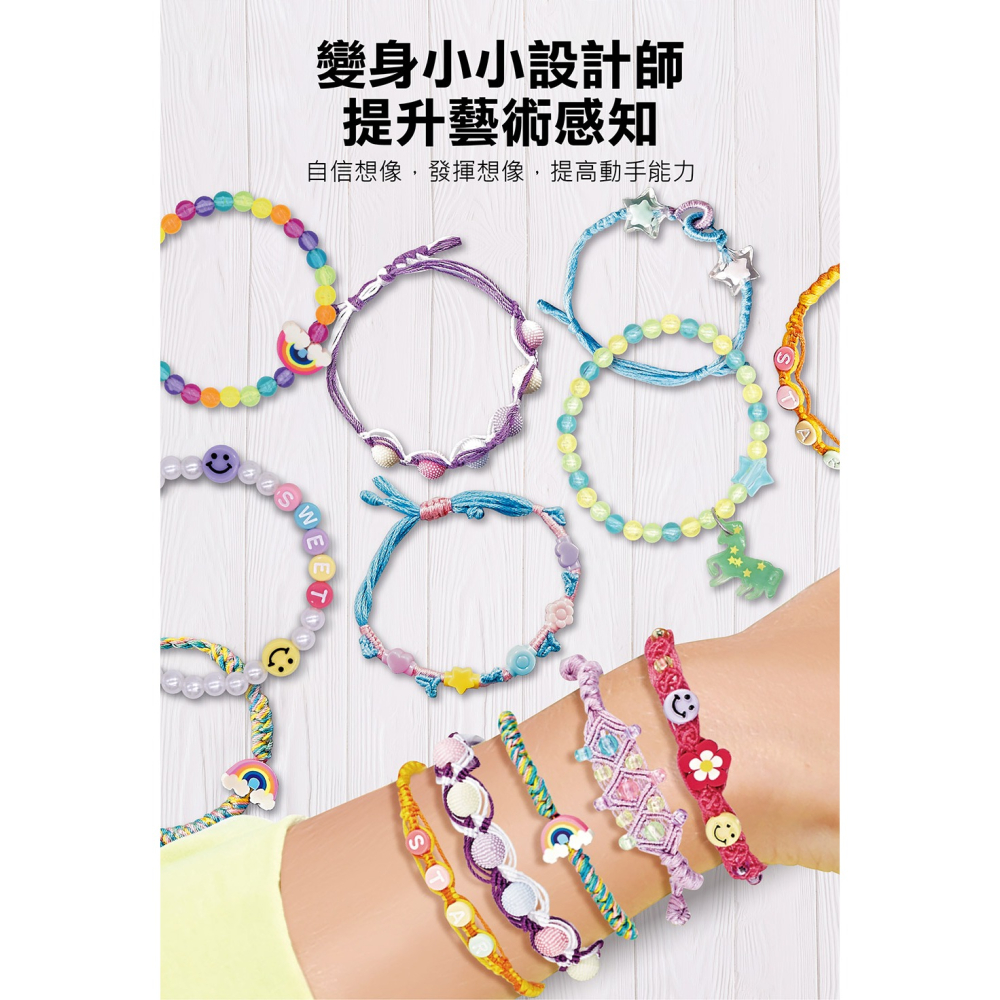 【樂在生活館】風車 閃亮寶石派對DIY串珠寶盒4714426000648-細節圖7