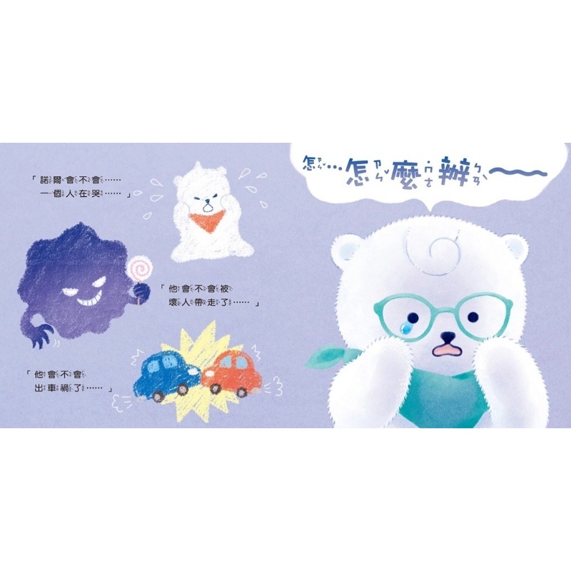 【樂在生活館】球球館 白熊兄弟系列-細節圖4