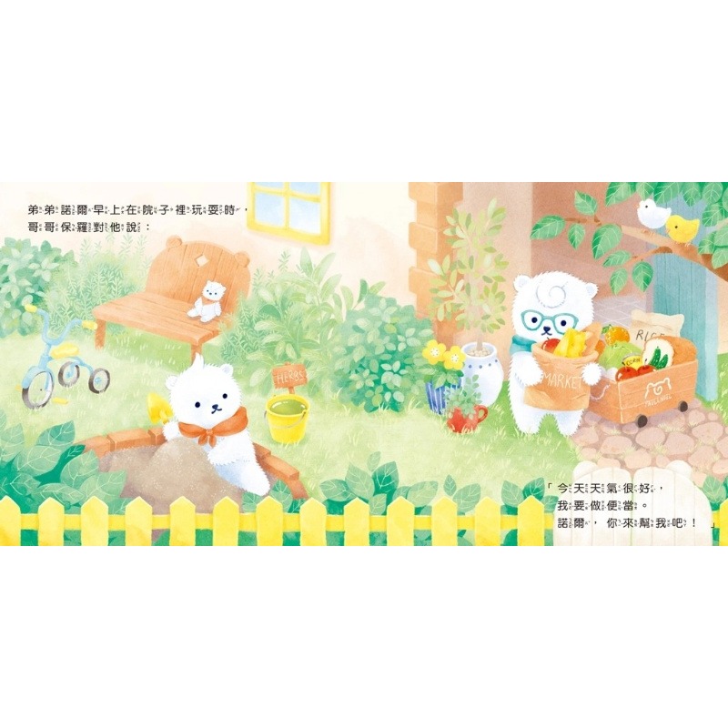 【樂在生活館】球球館 白熊兄弟系列-細節圖9