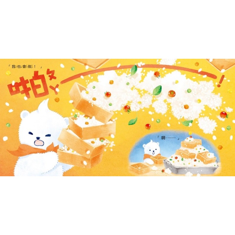 【樂在生活館】球球館 白熊兄弟系列-細節圖10