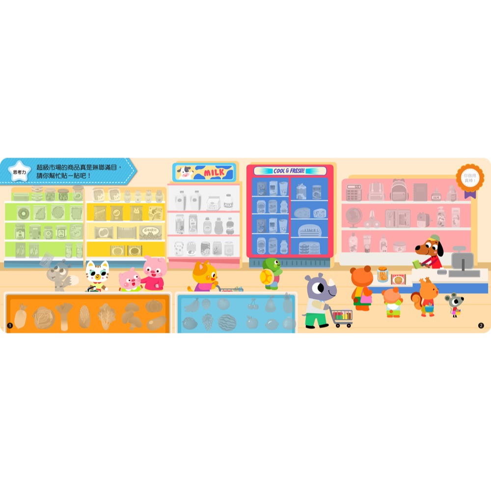 【樂在生活館】球球館 幼兒腦力訓練貼紙書系列-細節圖2