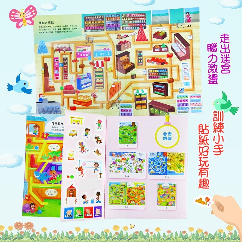 【樂在生活館】義大利迷宮運筆貼紙(一套12本)-細節圖3