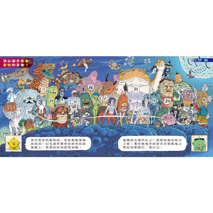 【樂在生活館】球球館 鬼島海上馬拉松-細節圖4