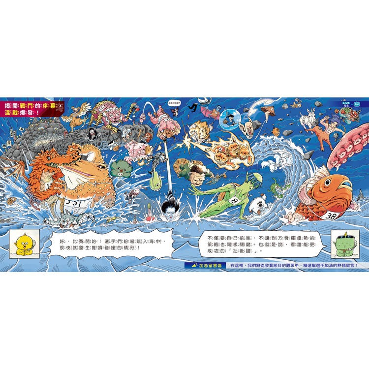 【樂在生活館】球球館 鬼島海上馬拉松-細節圖5