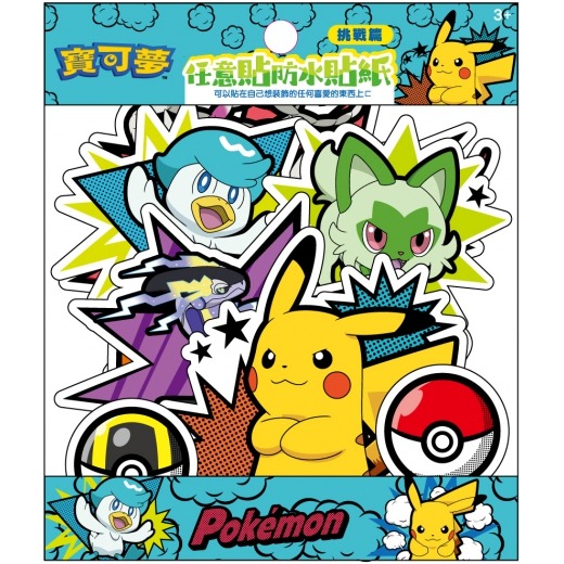 【樂在生活館】京甫 任意貼防水貼紙系列：-規格圖10