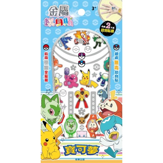 【樂在生活館】京甫 金屬紋身貼系列：-規格圖8