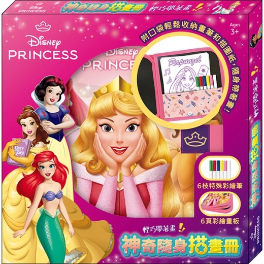 迪士尼公主DS017B