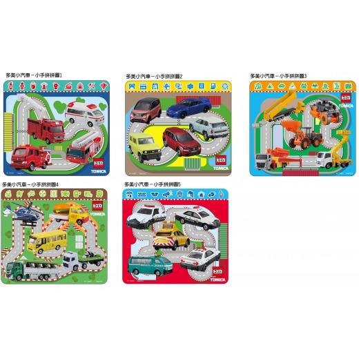 【樂在生活館】京甫 多美小汽車 小手拼拼圖盒─車車篇TM027S-細節圖2