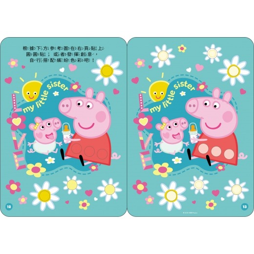 【樂在生活館】京甫 粉紅豬小妹 寶貝圓圓貼PG023L-細節圖3