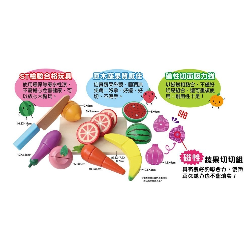 【樂在生活館】幼福 忍者兔蔬菜水果切切樂-細節圖2