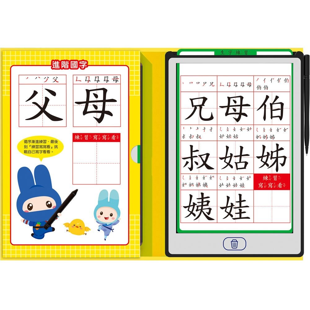 【樂在生活館】幼福 忍者兔寫好字液晶畫板-細節圖3