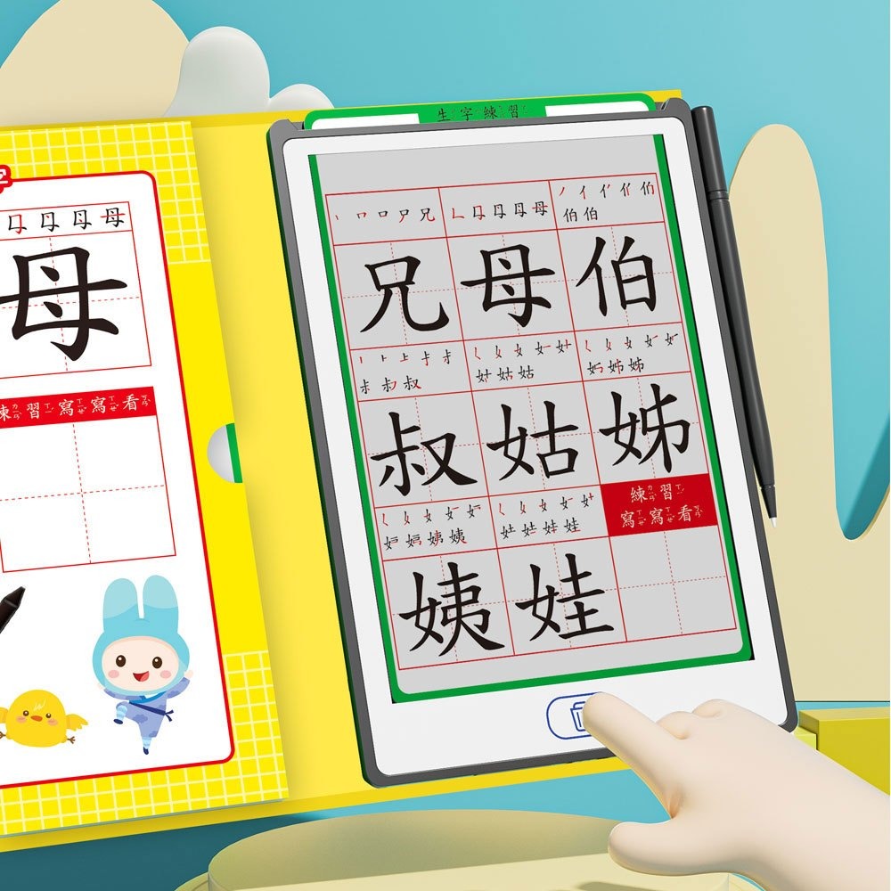 【樂在生活館】幼福 忍者兔寫好字液晶畫板-細節圖4