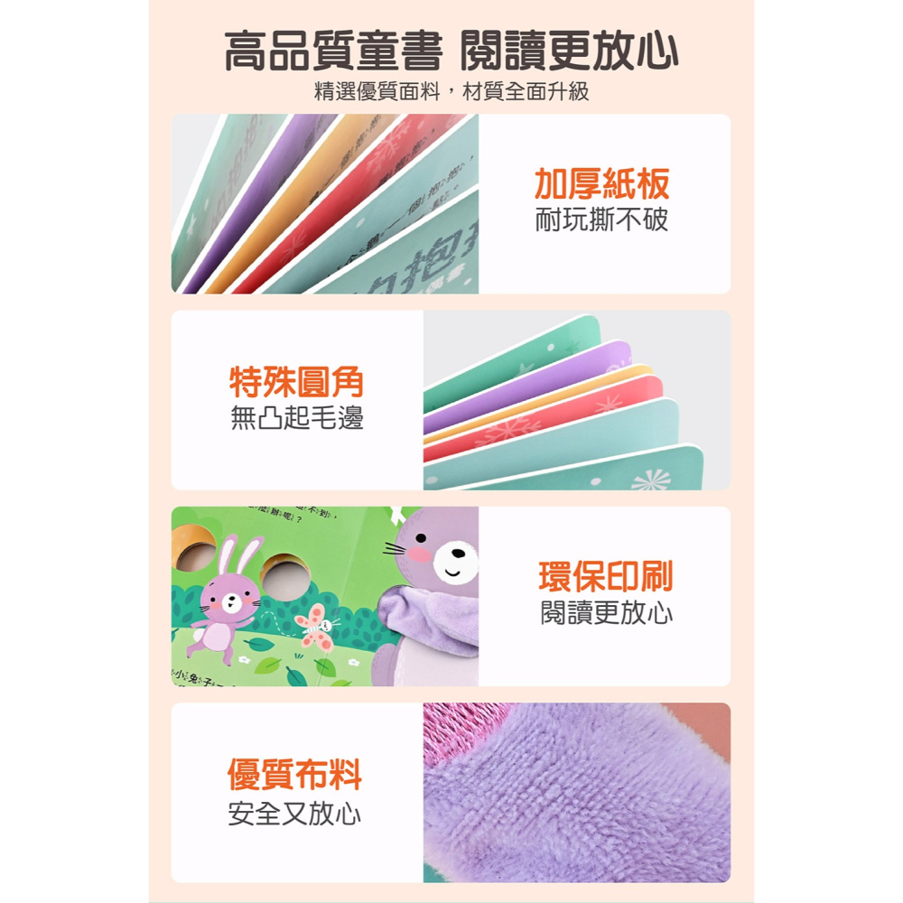 【樂在生活館】風車 親子互動指偶書系列：-細節圖4