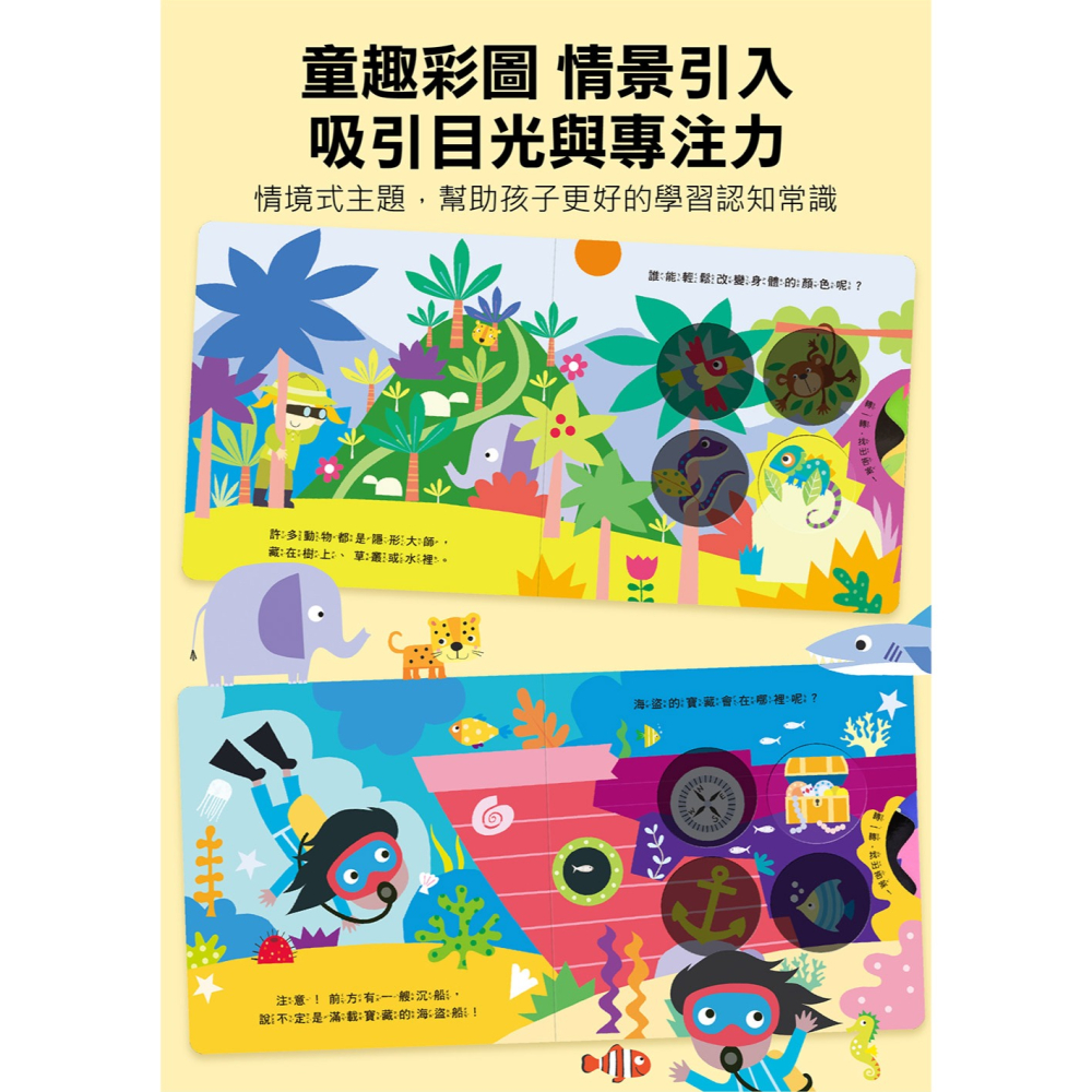 【樂在生活館】風車 神奇探索轉轉書系列：-細節圖4
