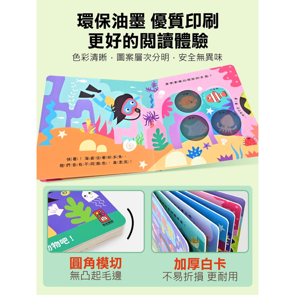 【樂在生活館】風車 神奇探索轉轉書系列：-細節圖5