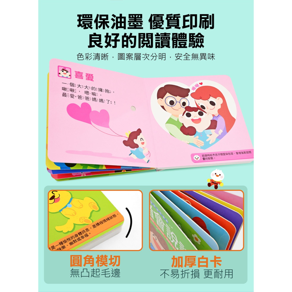 【樂在生活館】風車 小手按按有聲書-身體的聲音9786267496145-細節圖8