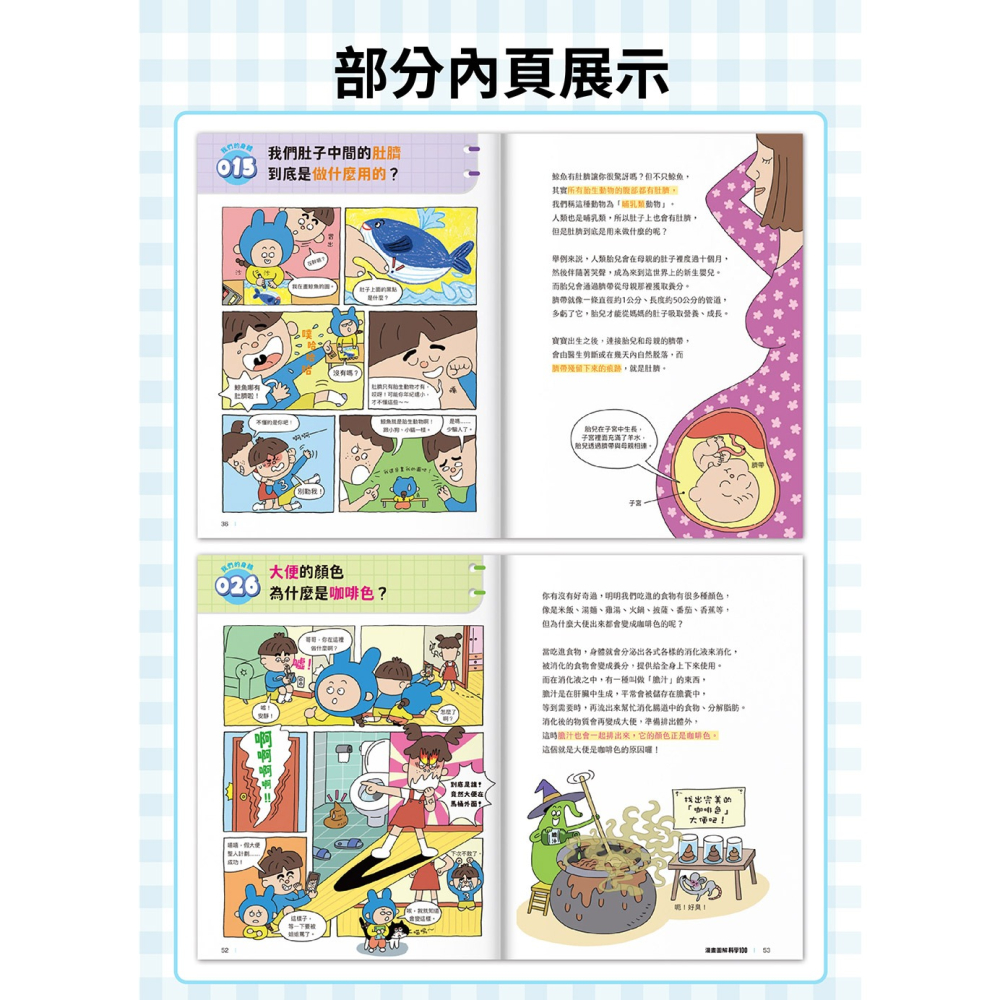 【樂在生活館】風車 漫畫圖解-科學100/9786267496602-細節圖6