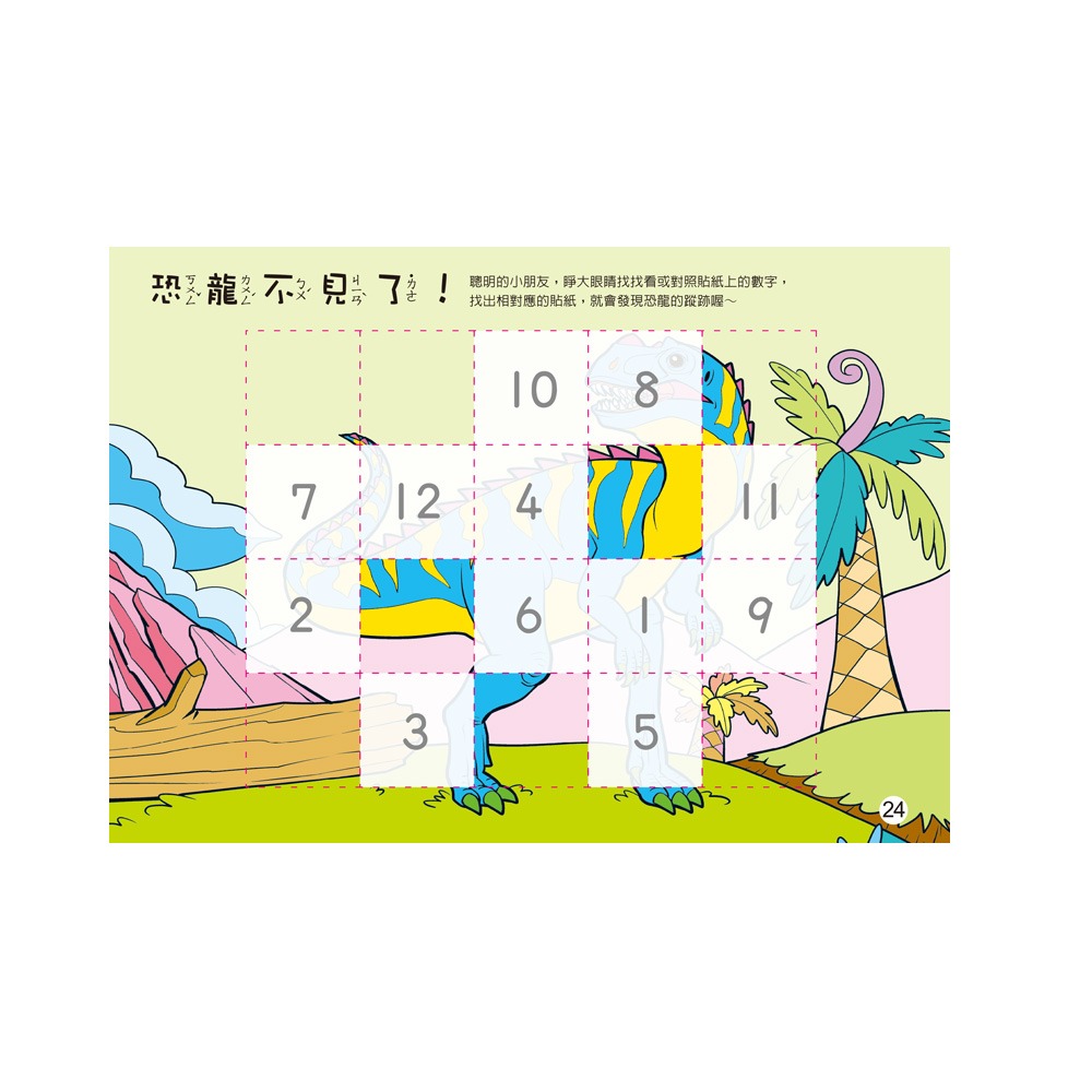 【樂在生活館】世一 著色本系列-恐龍著色本系列：-細節圖5
