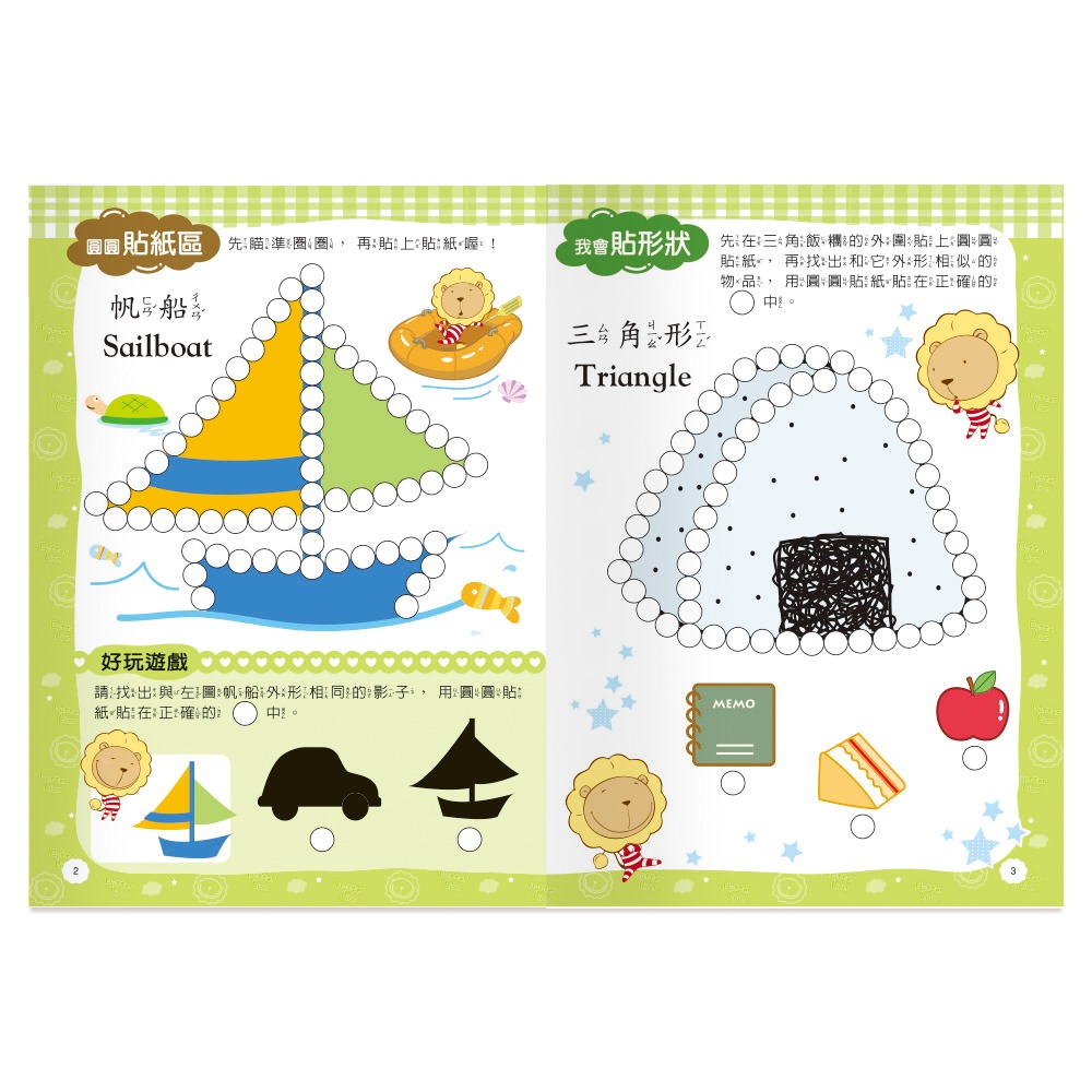 【樂在生活館】世一 奶油獅圓點貼系列：-細節圖7