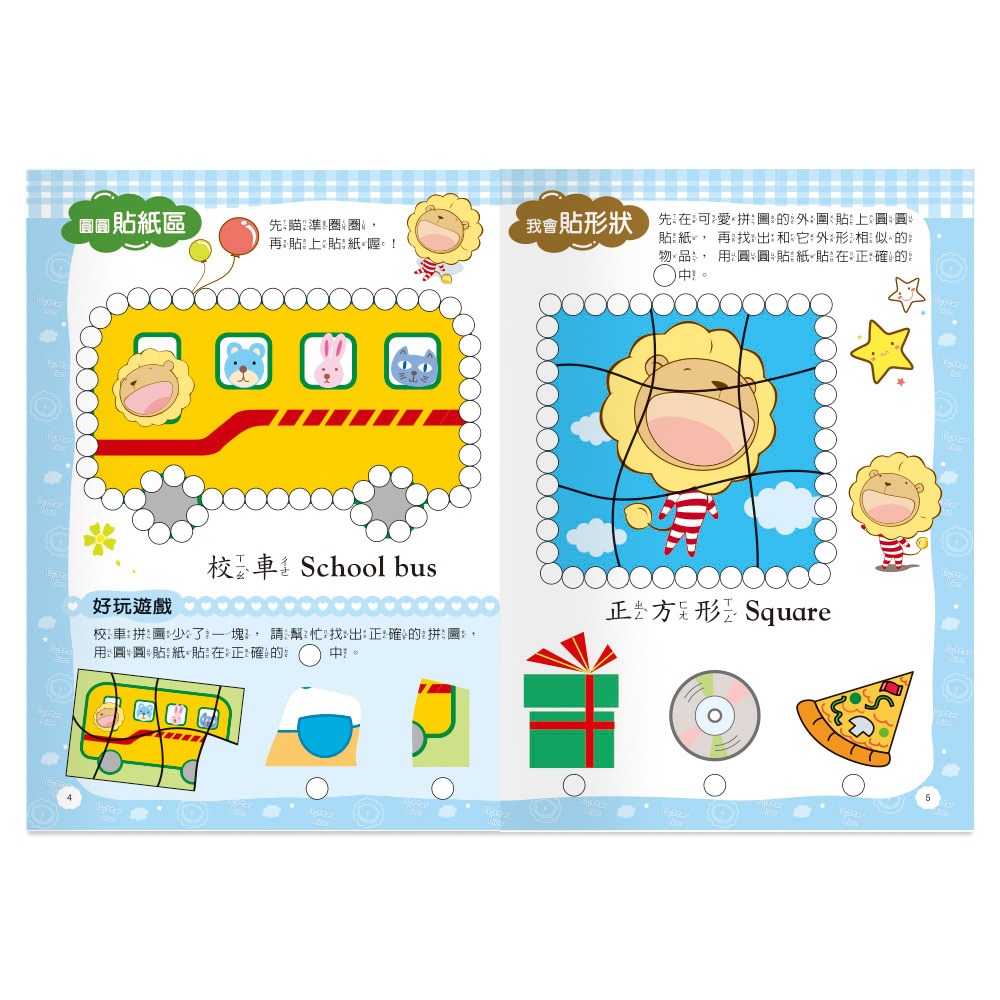 【樂在生活館】世一 奶油獅圓點貼系列：-細節圖8