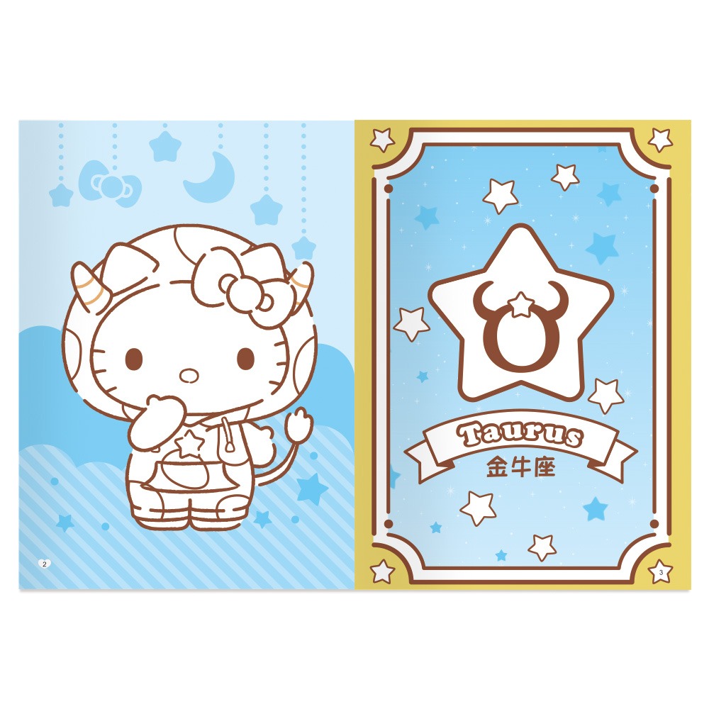 【樂在生活館】世一 Hello Kitty著色畫-星座篇C678165-細節圖2