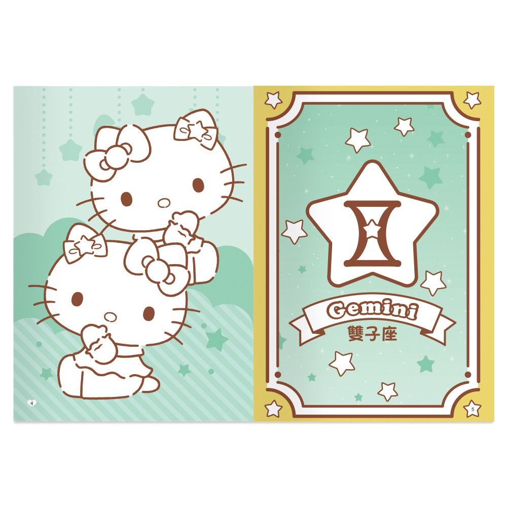 【樂在生活館】世一 Hello Kitty著色畫-星座篇C678165-細節圖3