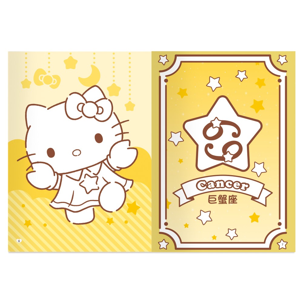 【樂在生活館】世一 Hello Kitty著色畫-星座篇C678165-細節圖4