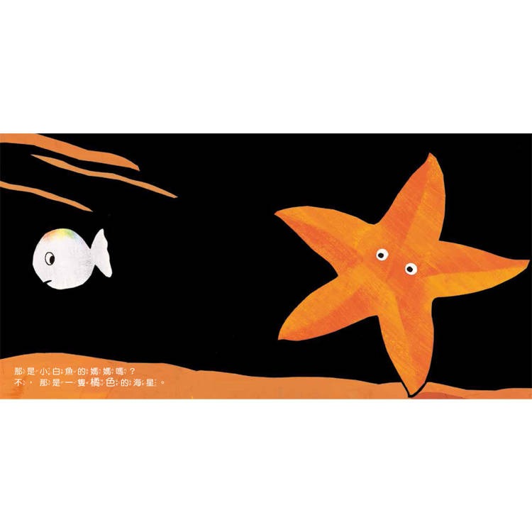 【樂在生活館】童夢館 小白魚找媽咪【安撫禮盒】精裝厚頁書+安撫巾玩偶-細節圖6