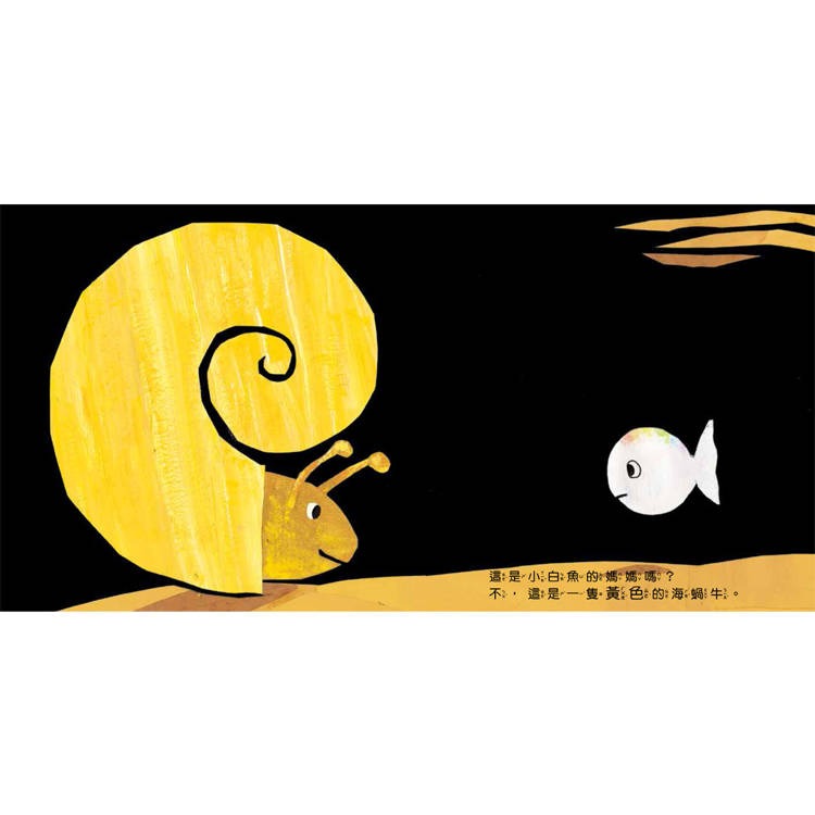 【樂在生活館】童夢館 小白魚找媽咪【安撫禮盒】精裝厚頁書+安撫巾玩偶-細節圖7