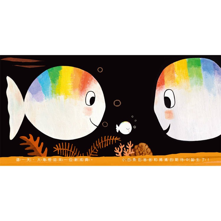 【樂在生活館】童夢館 小白魚誕生了【安撫禮盒】精裝厚頁書+安撫巾玩偶-細節圖4